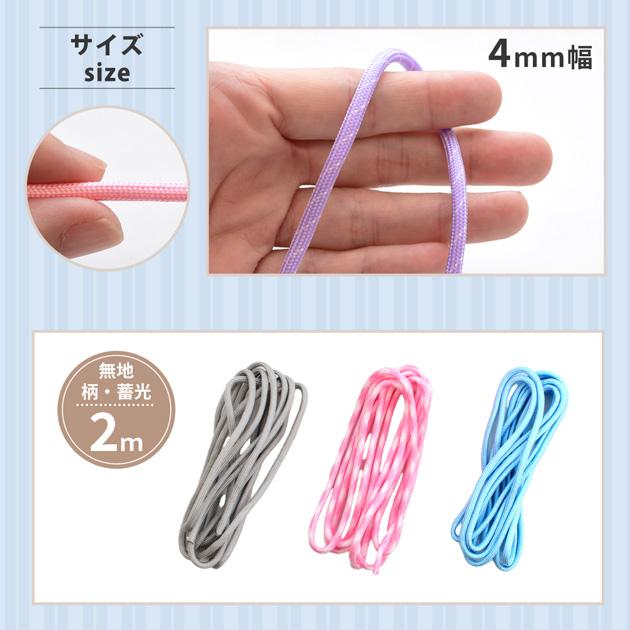 MY mama 【2m】パラコード 4mm 無地 寒色系 全19色 編み方動画付き