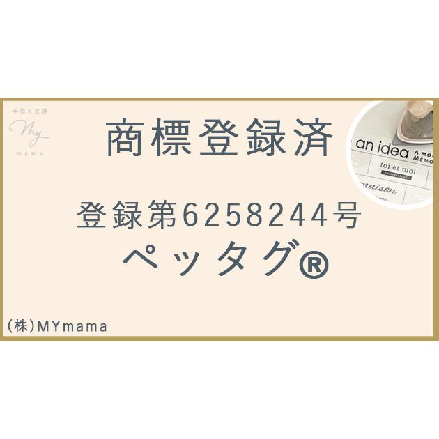 MY mama アイロン不要 貼る ペッタグ BIG ロゴ 白 黒 セット 全14