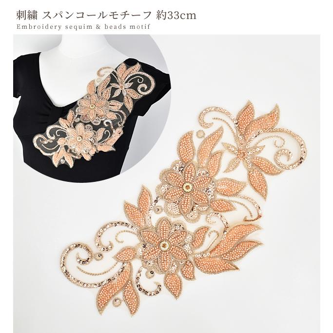 MY mama 刺繍 スパンコール モチーフ 約33cm □ アプリコット MY mama 刺繍 スパンコール モチーフ 約33cm □ アプリコット
