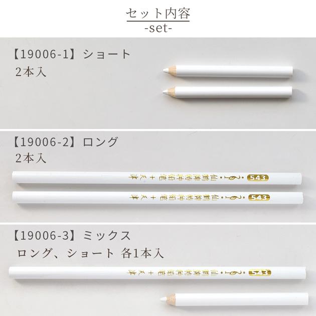 MY mama くっつく鉛筆 2本 セット 3種 □ ストーン キャッチャー