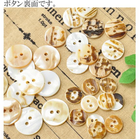 MY mama ナチュラル貝ボタン 白 10個 直径15mm 厚み2mm