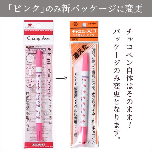 アドガー チャコエース2 全2色 19-500 19-501 A-3 □ ハンドメイド