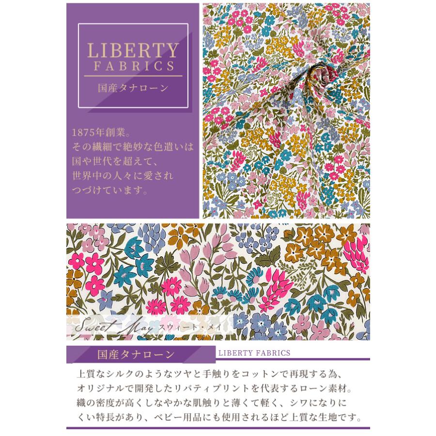 特価に‼️新品未使用リバティ　イルマ　ゆったりサイズタナローン 数量5から】 生地 『LIBERTY リバティプリント タナローン イルマ