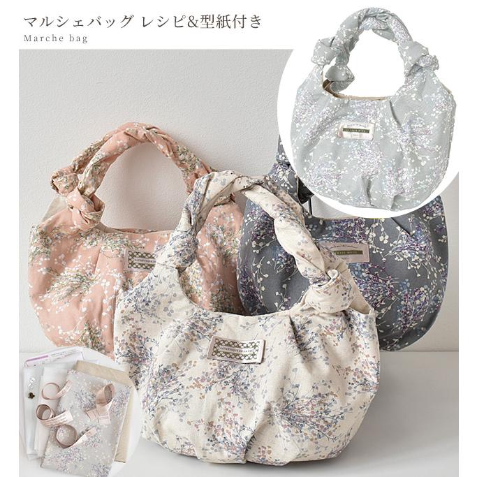 マルシェ バッグ キット レシピ 型紙 付き 宅配送料無料 花柄 ナチュラル 北欧調 綿 麻 生地 布 ころりんバッグ 1900 手作り工房 Mymamaヤフー店 通販 Yahoo ショッピング