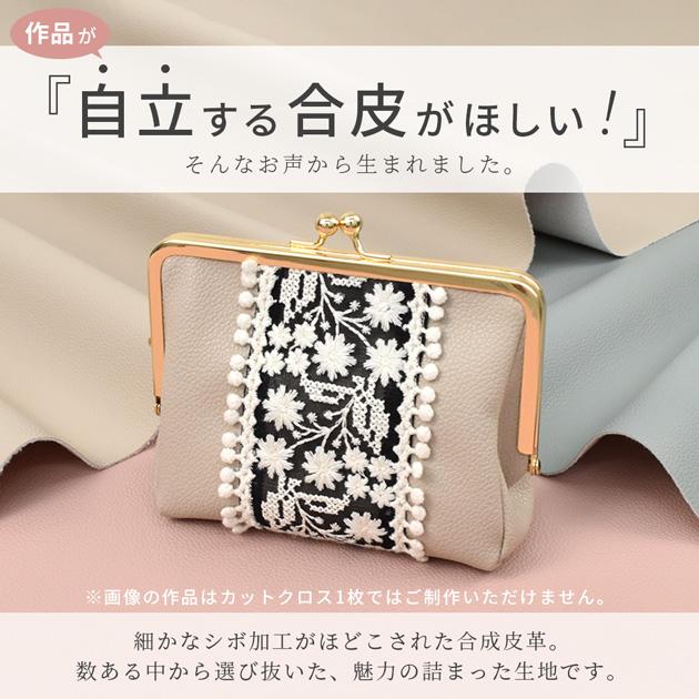 MY mama 合成 皮革 フェイク レザー お試し はぎれ 全色9枚セット 約20