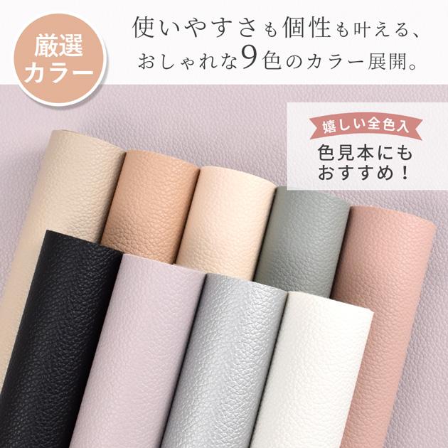 maymama出品 MY mama 合成 皮革 フェイク レザー お試し はぎれ 全色9枚セット 約20