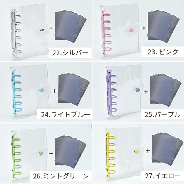 MY mama 予約販売 シール帳 バインダー クリア 透明 カラフル 全