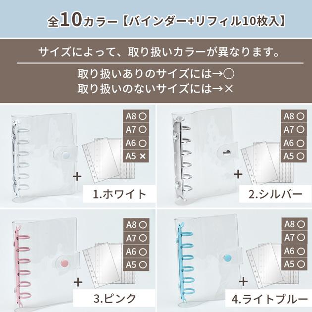 MY mama シール帳 バインダー リフィル10枚付 透明 クリア A7 ホルダー