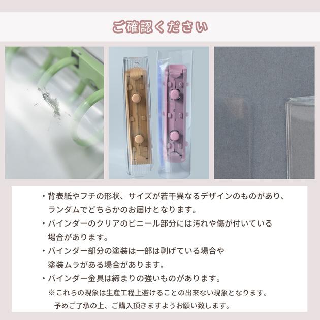 MY mama シール帳 バインダー リフィル10枚付 透明 クリア A7 ホルダー