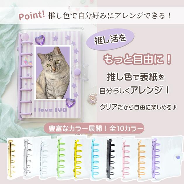 MY mama 予約販売 シール帳 バインダー リフィル10枚付 透明 クリア A7