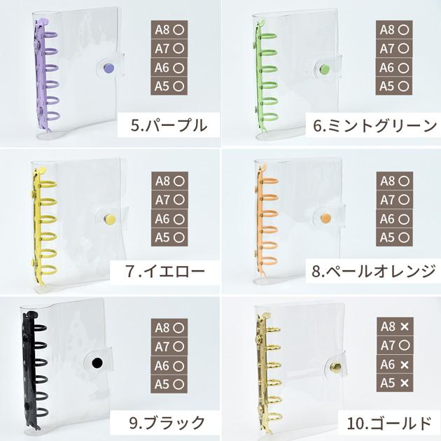 MY mama シール帳 バインダー クリア 透明 カラフル A8 全9色 単品