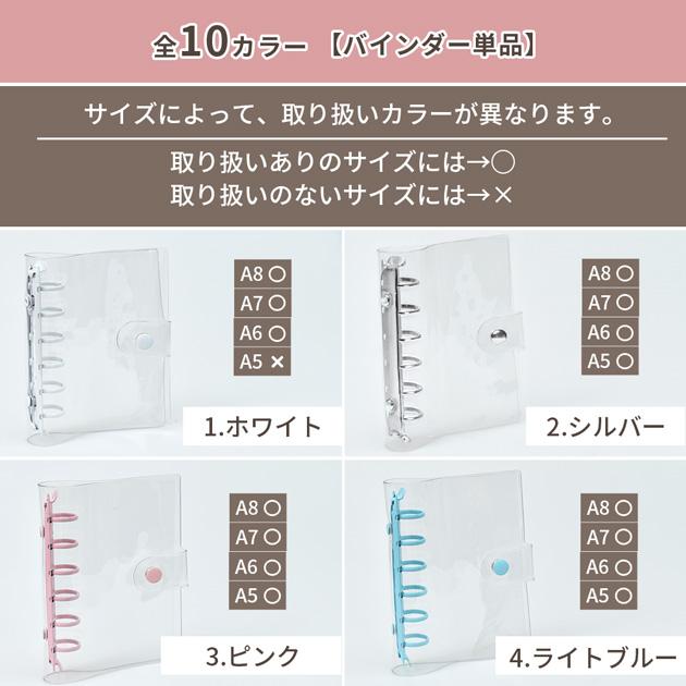 MY mama シール帳 バインダー クリア 透明 カラフル A6 全9色 単品