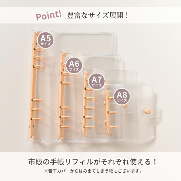 MY mama シール帳 バインダー クリア 透明 カラフル A6 全9色 単品