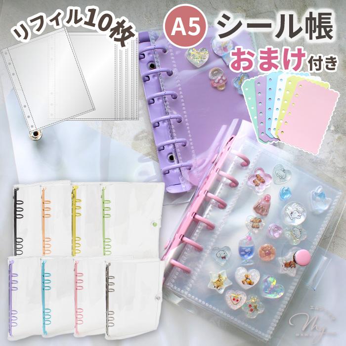 MY mama シール帳 バインダー クリア A5 全8色 透明穴開きシート10枚