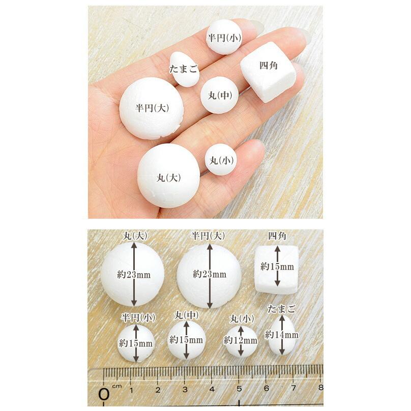 発泡スチロール球/半球(手芸・材料・パーツ)【オーダーページ】 