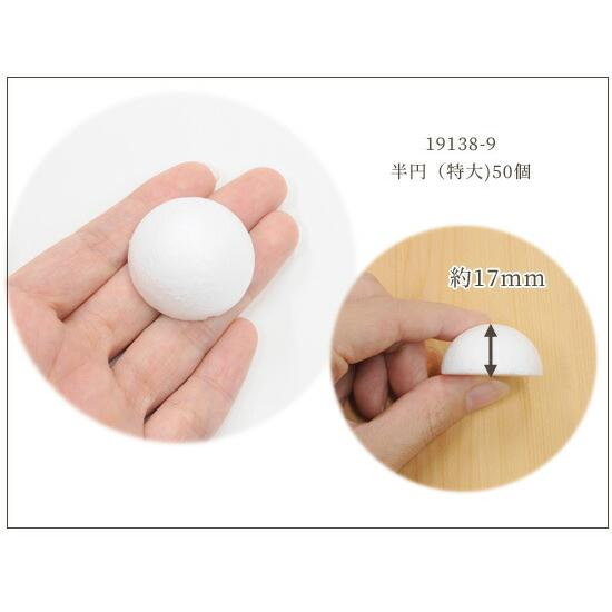 MY mama 発泡スチロール球 全8種類 50〜100個入り □ つまみ細工