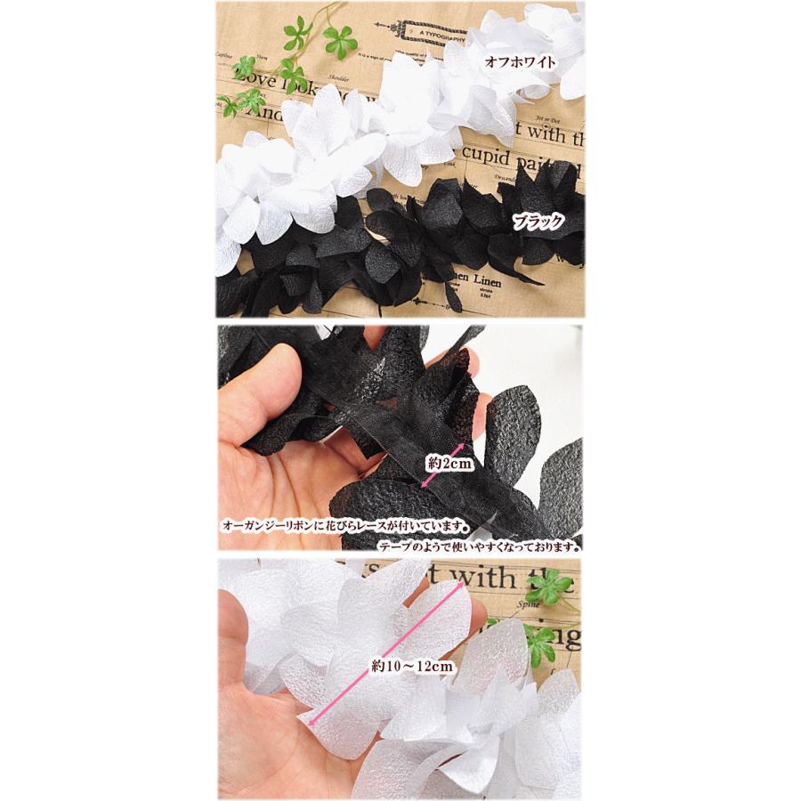 MY mama レース リボン オーガンジー 生地 テープ 布 花びら おしゃれ