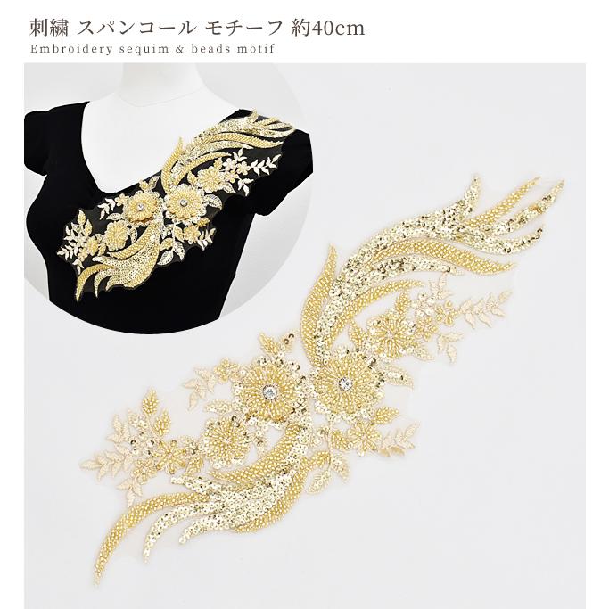 MY mama 刺繍 スパンコール モチーフ 約40cm □ ゴールド ワッペン