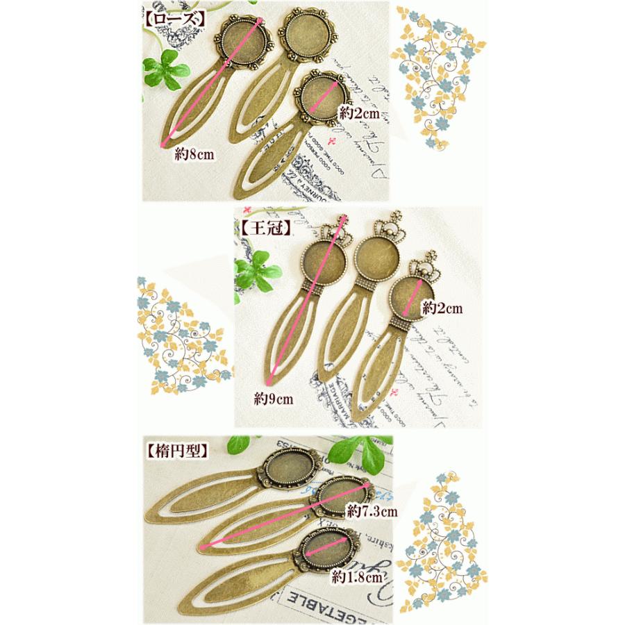 ブックマーカー しおり ３個 ハンドメイド 手芸 手作り レジン枠 フレームパーツ ペーパークリップ 手作り Uvレジン液 手作り工房 Mymama Paypayモール店 通販 Paypayモール