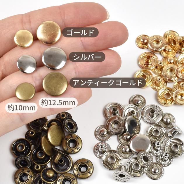 MY mama バネホック 2サイズ 60組 80組 3色 卸売り □ 10mm 12.5mm