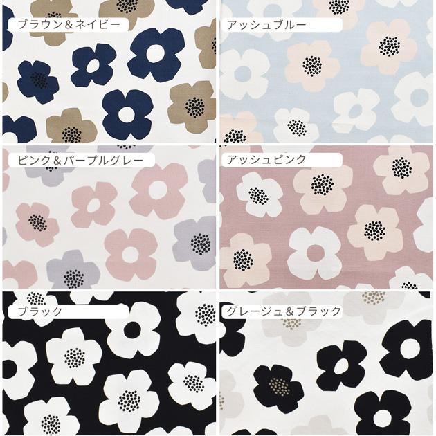 カットクロス オックス 生地 モダンフラワー 約48×50cm 6枚 セット