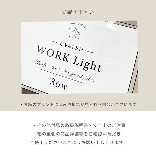 MY mama UV LED ワークライト 36W シリコンマット付き □ MYmama  