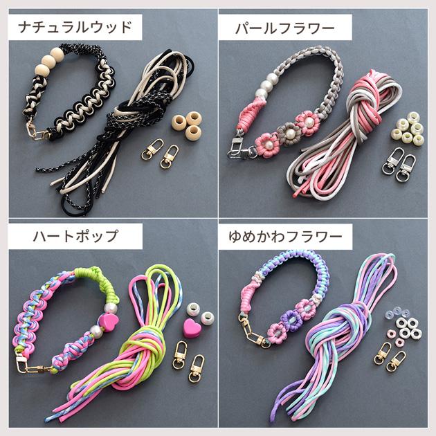 MY mama パラコードで作る 携帯ハンドストラップ キット 全4種 1000円
