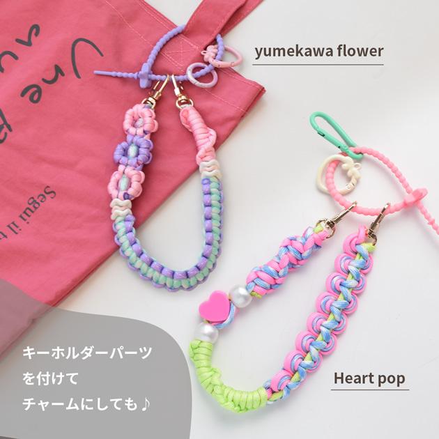 MY mama パラコードで作る 携帯ハンドストラップ キット 全4種 1000円