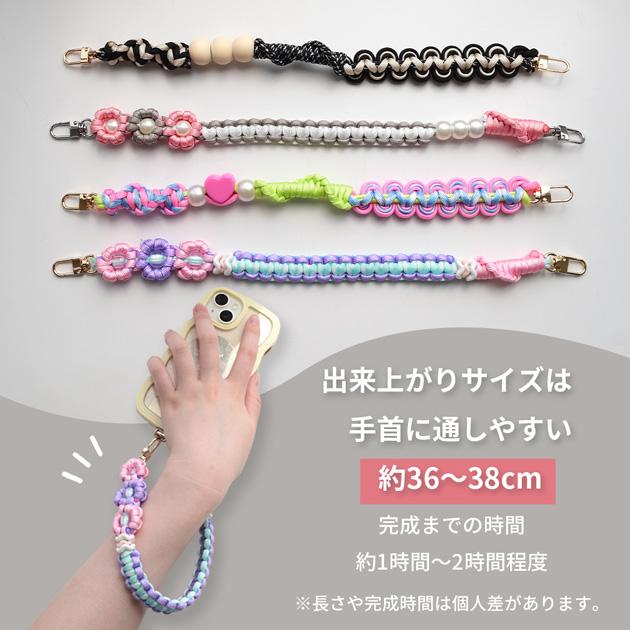 MY mama 予約販売 パラコードで作る 携帯ハンドストラップ キット 全4
