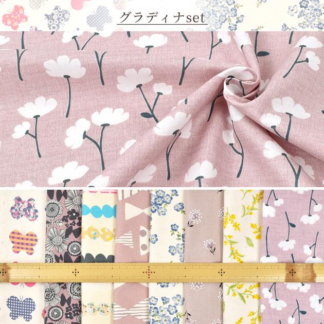 MY mama 生地 はぎれ セット カットクロス ミニョン 約48×50cm 8枚