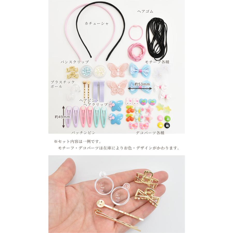 キッズ ヘアー アクセサリー福袋 《 ハンドメイド 手芸 手作り