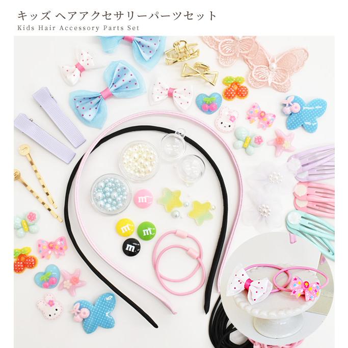 キッズ ヘアー アクセサリー福袋 《 ハンドメイド 手芸 手作り