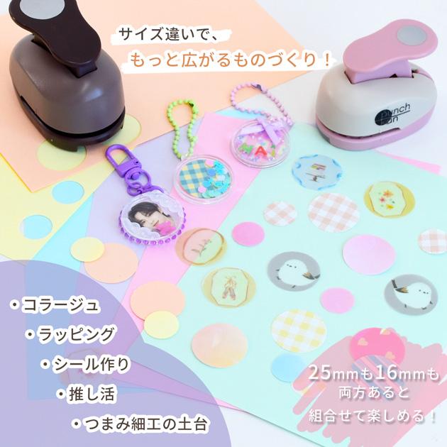 MY mama 穴あけパンチ クラフトパンチ 16mm 丸型 □ 丸穴 コラージュ