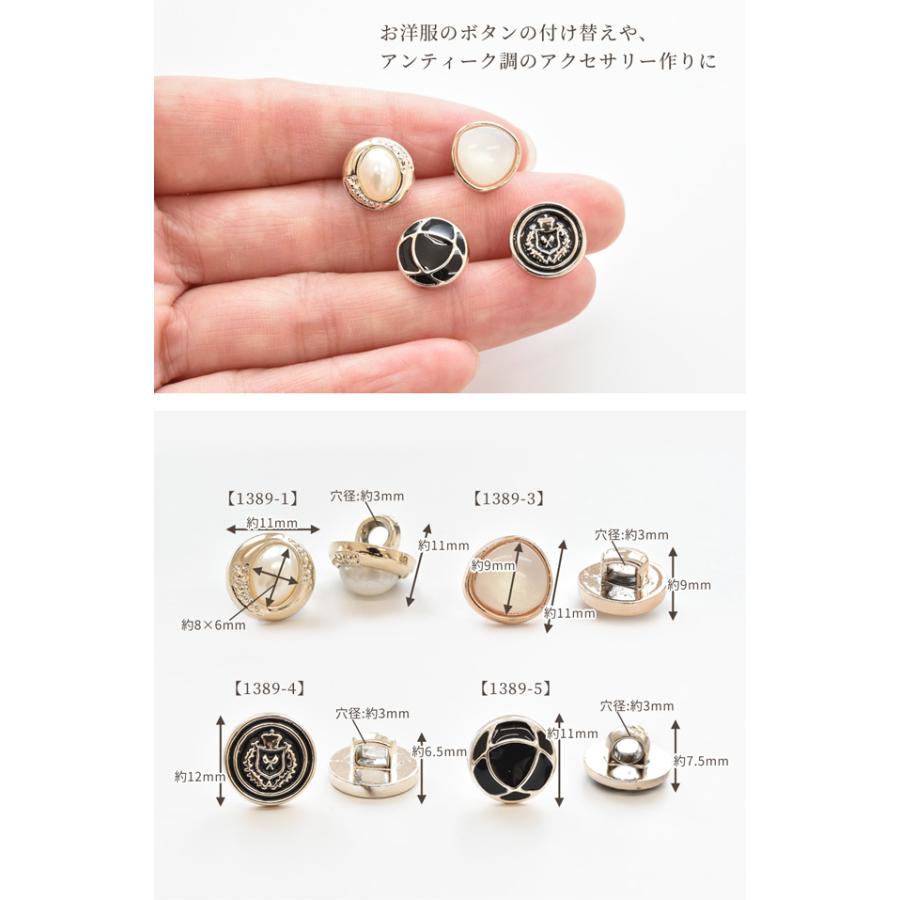 MY mama プラスチック デザイン ボタン 4種 10個入り □ 11mm 12mm 足