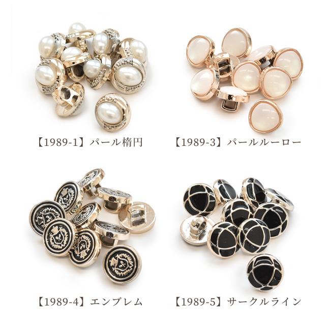 MY mama プラスチック デザイン ボタン 4種 10個入り □ 11mm 12mm 足
