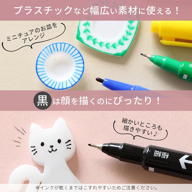 ゼブラ 油性 マーカー マッキー 極細 8色 セット 細い □ ZEBRA ペン