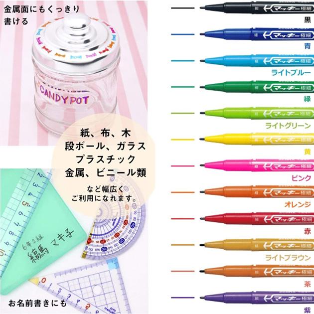 ゼブラ マッキー 極細マーカー 油性ペン 12色 セット マーカー 細い