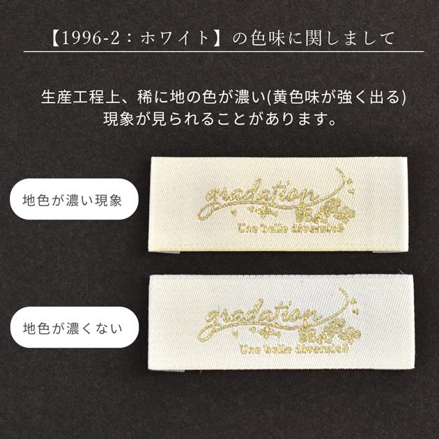 MY mama タグ ラグジュアリー 刺繍タグ 15枚 セット 全5種 □ タグが 