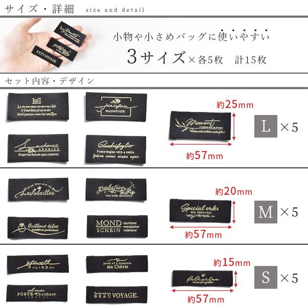 MY mama タグ ラグジュアリー 刺繍タグ 15枚 セット 全5種