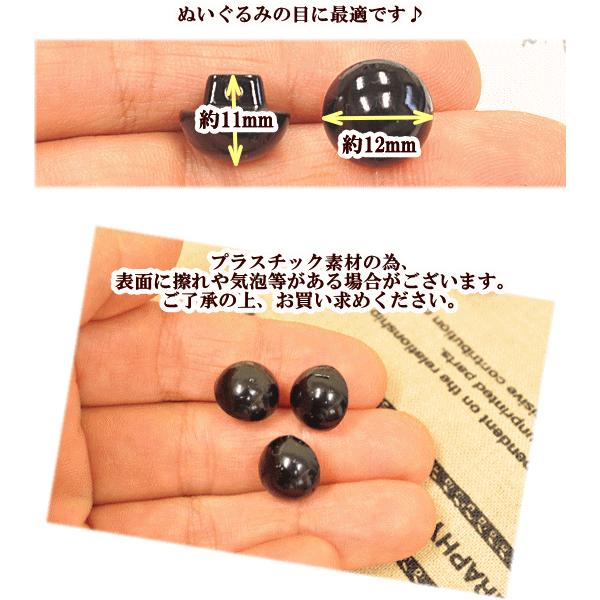 MY mama 目玉ボタン 足つき 10個 約12mm □ 足付ボタン ぬいぐるみの目
