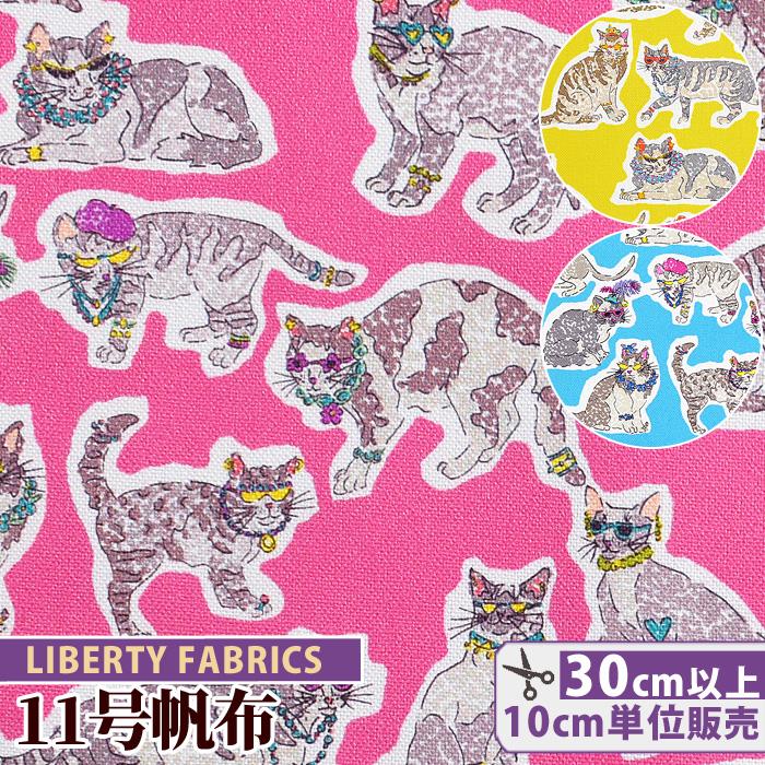 リバティプリント 11号帆布 ウィロビー・ミューズ 《 リバティ・ファブリックス 36301121 猫 ねこ ネコ 動物 アニマル ハンドメイド 手芸 手作り 》 :20-36301121L200-COC:手作り工房 MYmamaヤフー店 - 通販 - Yahoo!ショッピング リバティプリント 11号帆布 ウィロビー・ミューズ 《 リバティ・ファブリックス 36301121 猫 ねこ ネコ 動物 アニマル ハンドメイド 手芸 手作り 》 :20-36301121L200-COC:手作り工房 MYmamaヤフー店 - 通販 - Yahoo!ショッピング