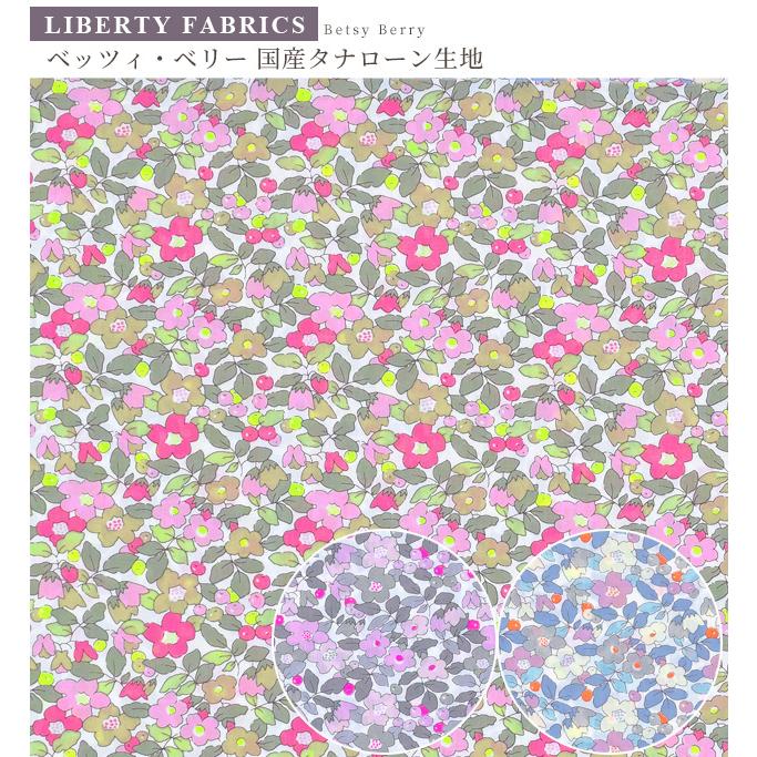 限定セール！ LIBERTY タナローン 紫植物モチーフ 110幅4mで