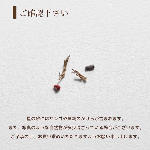 MY mama 星の砂 10g / 沖縄のパウダー砂 75g 全2種類 □ 海 レジン 星