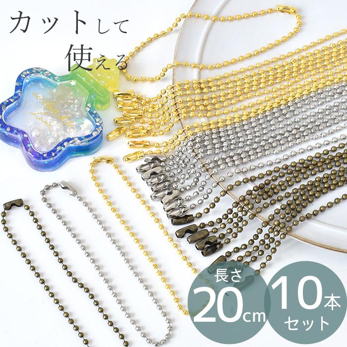 MY mama ボールチェーン ゴールド シルバー コネクター 付 約 MY mama ボールチェーン ゴールド シルバー コネクター 付 約
