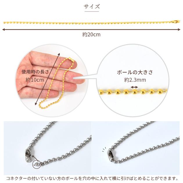 MY mama ボールチェーン ゴールド シルバー コネクター 付 約 MY mama ボールチェーン ゴールド シルバー コネクター 付 約