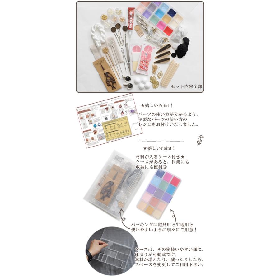 MY mama つまみ細工 スターターセット ケース付き□ 材料 キット 布 髪
