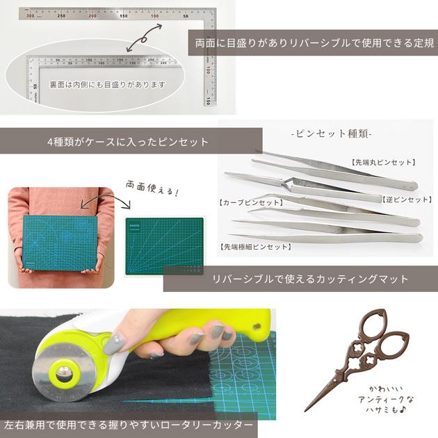 つまみ細工 工具 5点 セット ■ 道具 カットボード ケース付 ピンセット はさみ ロータリーカッター 定規 曲尺 ■ つまみ細工 工具 5点 セット ■ 道具 カットボード ケース付 ピンセット はさみ ロータリーカッター 定規 曲尺 ■