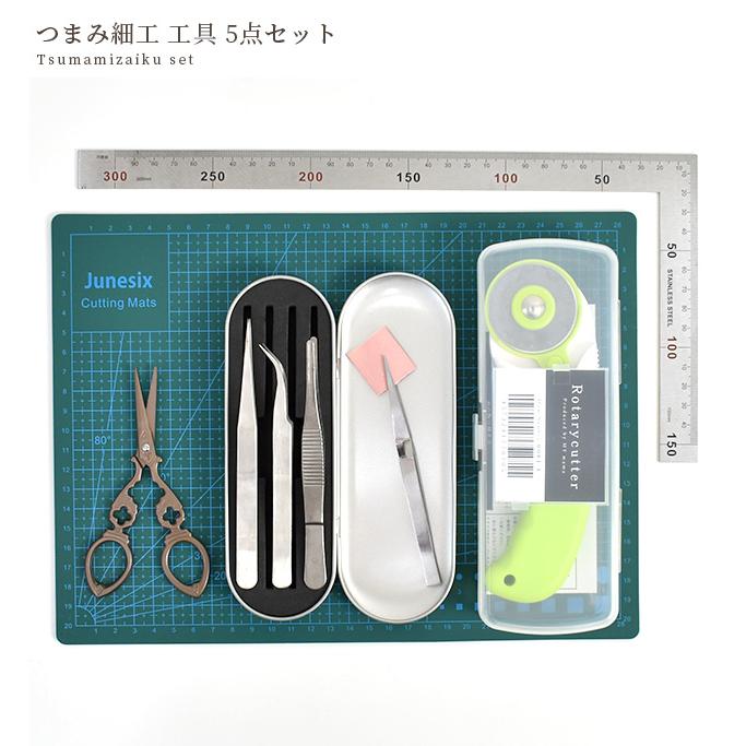 MY mama つまみ細工 工具 5点 セット □ 道具 カットボード ケース付