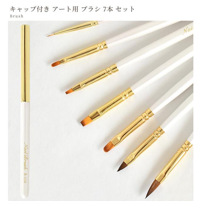 MY mama レジン 筆 ネイル ブラシ セット キャップ付き アート用 7本