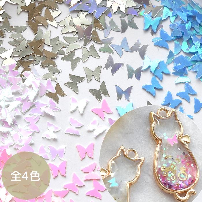 MY mama ちょうちょ ホログラム 封入 パーツ ケース付き 全5色